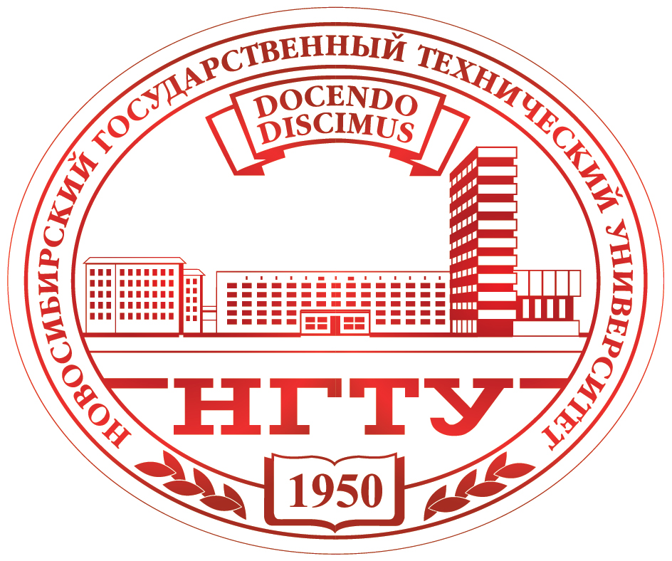 NSTU_Logo_grade_red.jpg - 595.04 kB
